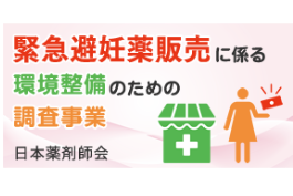 LINEでおくすりの相談