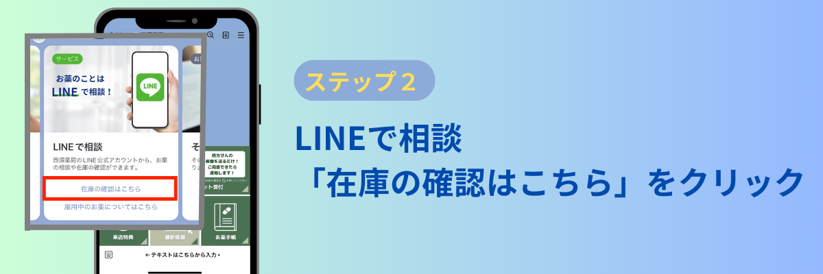 ②お問い合わせ内容に応じた「番号」を入力