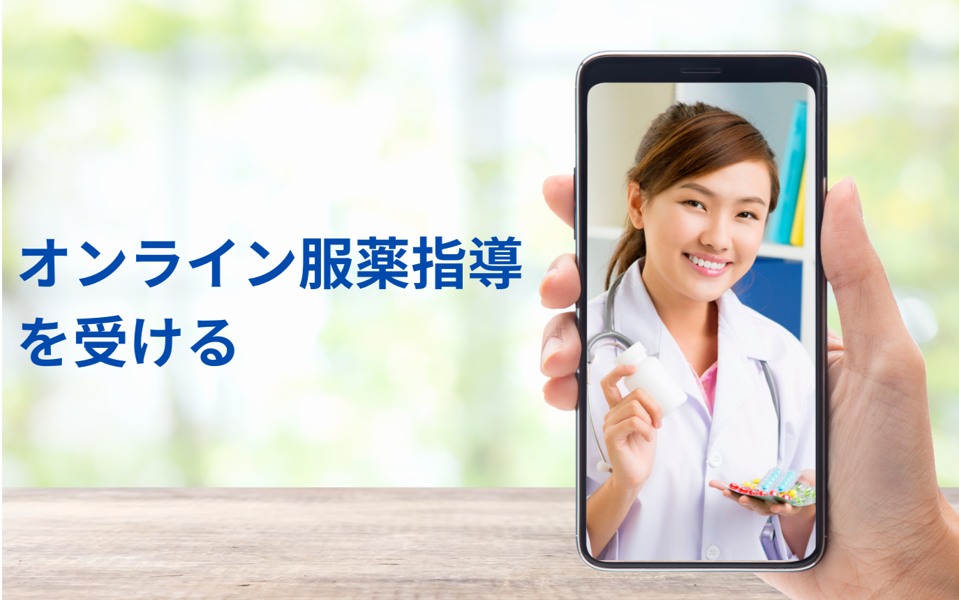 薬の管理が難しい方