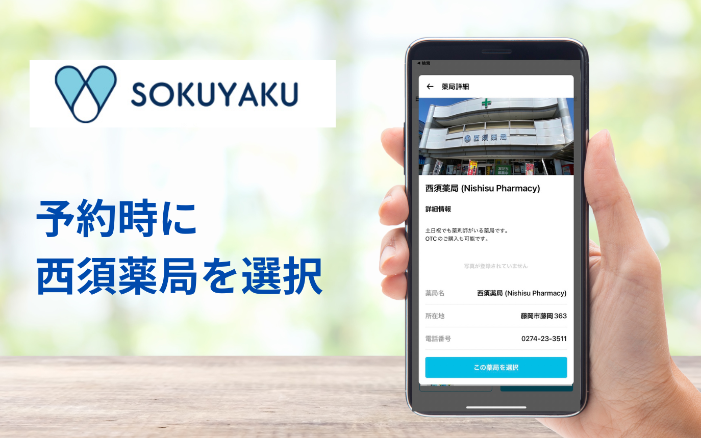 来局が難しい方