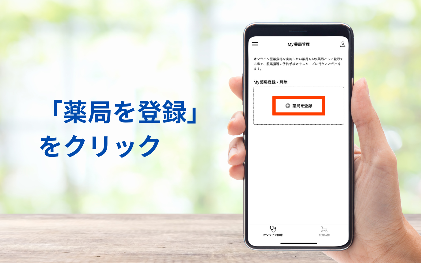 薬の管理が難しい方