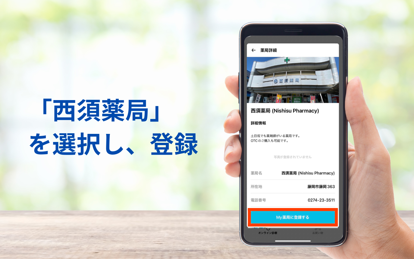 ご家族が遠方の方