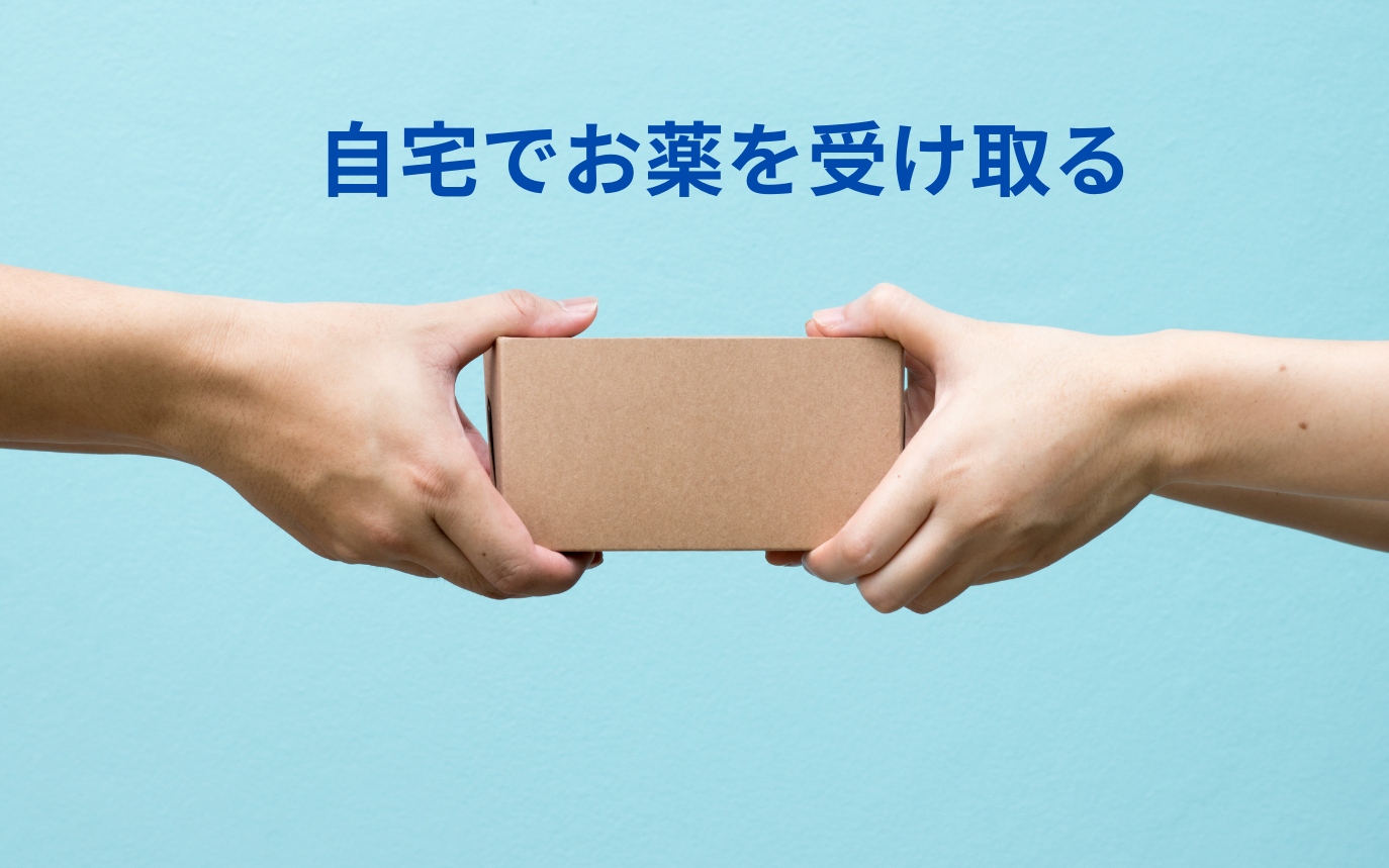 ご家族が遠方の方
